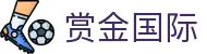 赏金国际 - 赏金国际pg - 【平台登录网站】